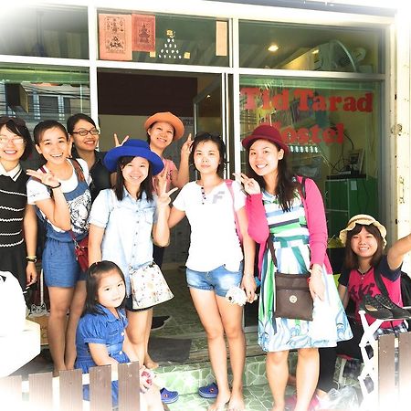 Tid Tarad Hostel Hua Hin Exterior photo