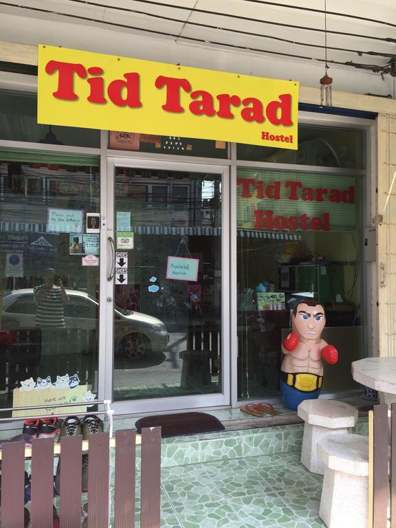Tid Tarad Hostel Hua Hin Exterior photo